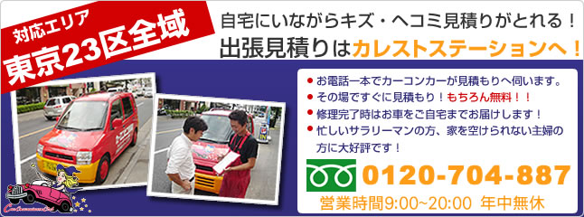 カレスト安心車検　5つの特別割引で最大15,000円引き！さらにたくさんの特典がついています！	