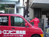 2.カーコンカーでご自宅までお見積りに伺います。