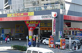 カレストステーション中野坂上店　出光　中野坂上ＳＳ