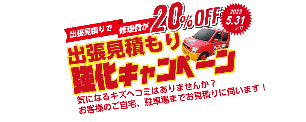 買い物ついでにふらっとお見積り、井の頭通り沿い、オーケーマーケットさん並び