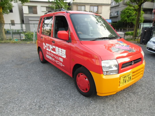 カレストステーション宮前店　カーコンカー